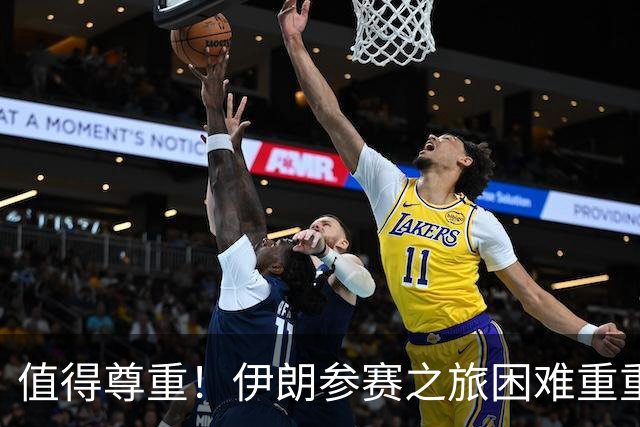 值得尊重！伊朗参赛之旅困难重重 顽强三连平仍有晋级希望